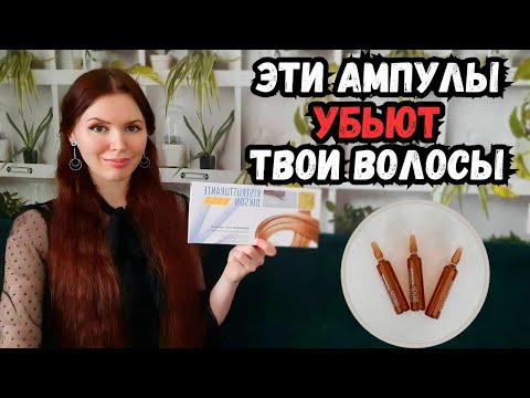 Ампулы для волос Dikson Ristrutturante,что с ними не так? Вся правда про ампулы Диксон