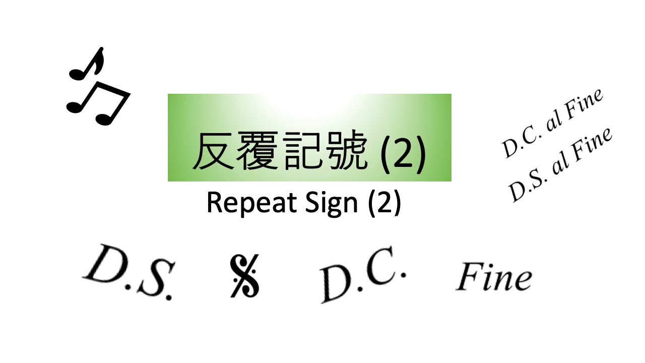 Repeat Sign In Music Sheet D C Al Fine D S Al Fine Repeat Sign In Music Sheet D C Al Fine D S Al Fine