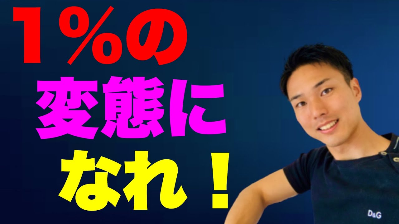 プロ野球選手になりたいならたった1 の変態になれ Youtube