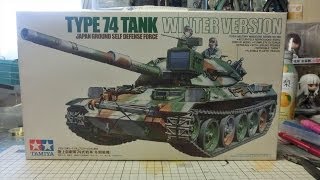 【戦車プラモ作ろう】タミヤ1/35陸上自衛隊74式戦車