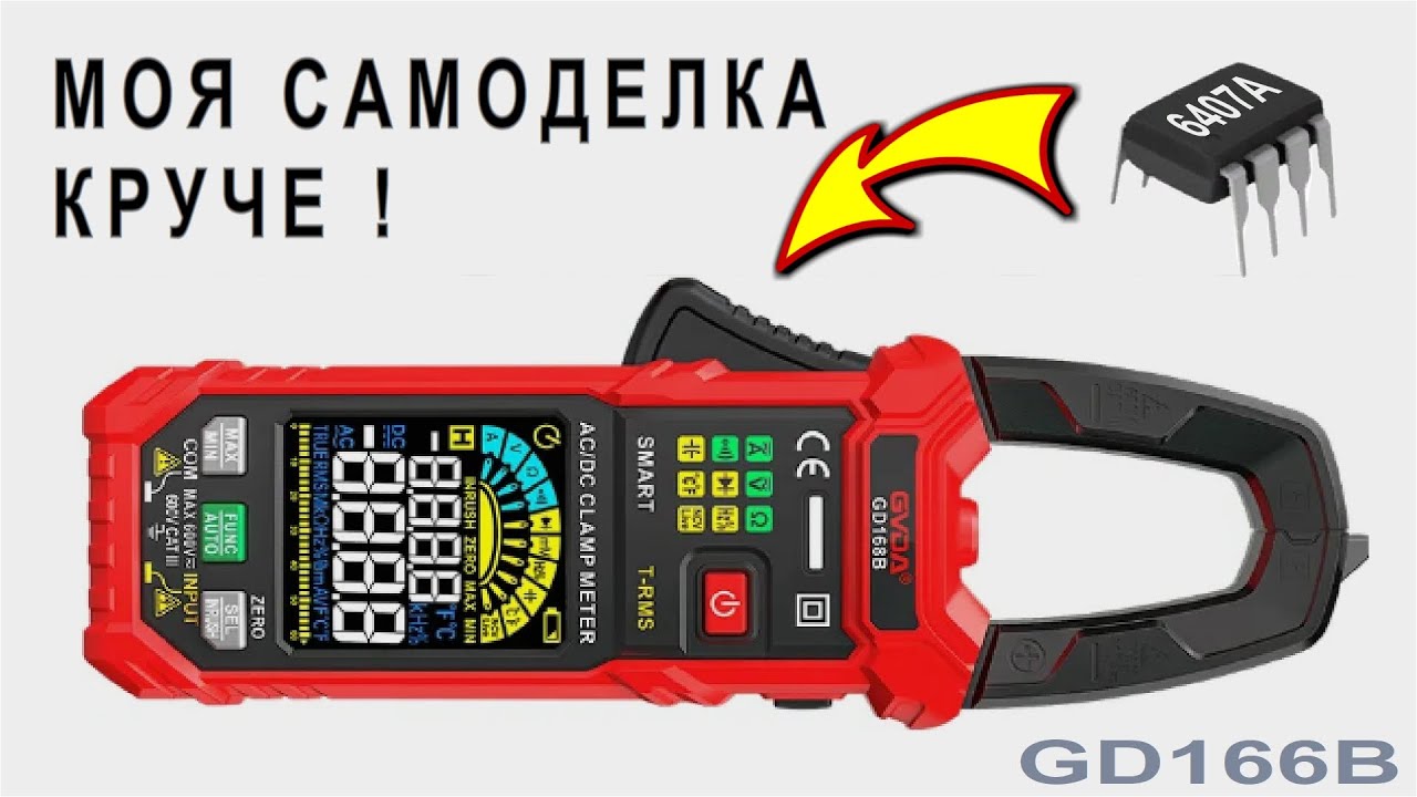 Профессиональные ЭЛЕКТРИКИ в ШОКЕ моя самоделка не хуже МУЛЬТИТЕСТЕРА ...