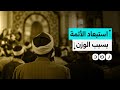 بسبب زيادة الوزن..الأكاديمية العسكرية تستبعد عشرات الأئمة من التعيين في الأوقاف