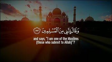 Surah Fussilat (33-35) Basir Duraku بصير دوراكو - سورة فصلت