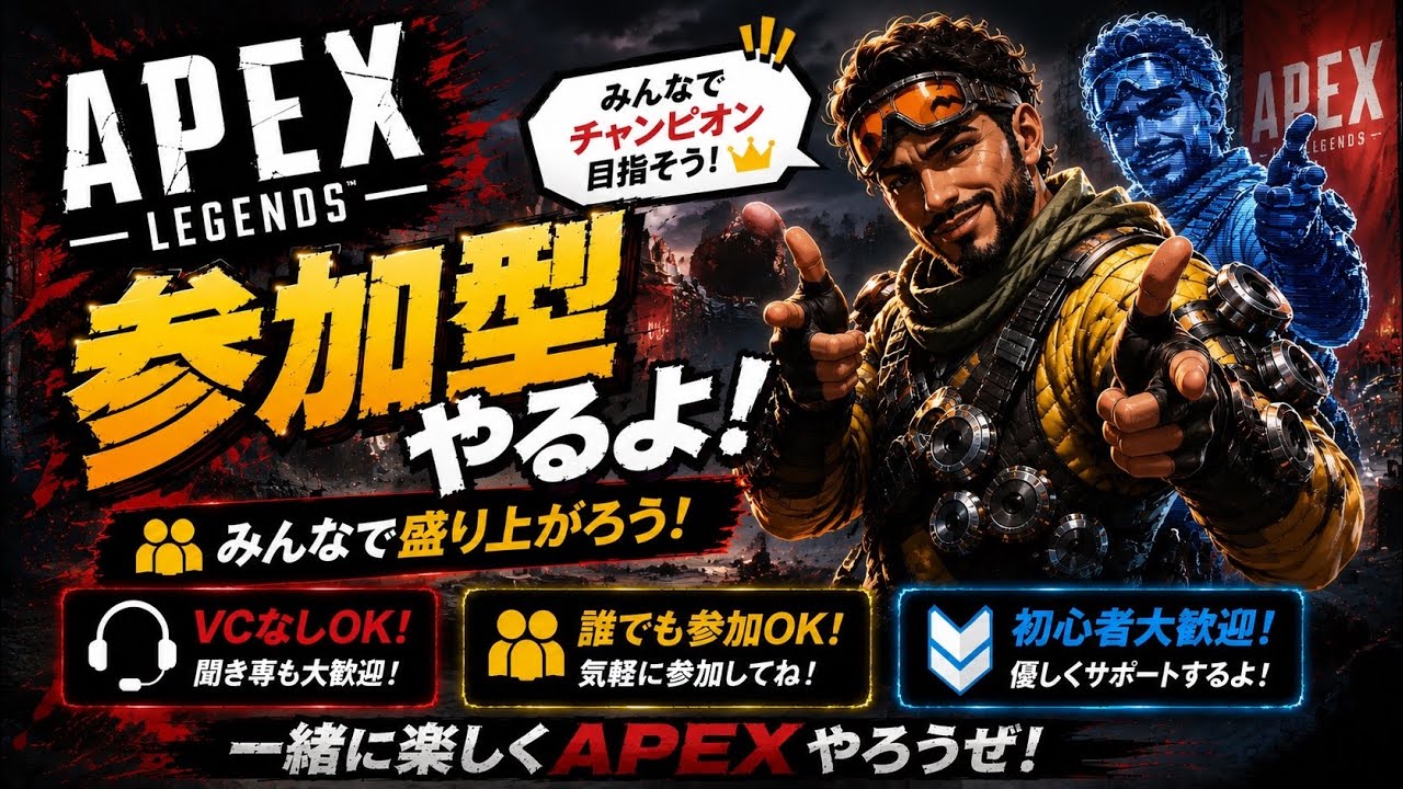 53 First-timers Welcome! The Break Isn't Over Yet! [APEX Viewer