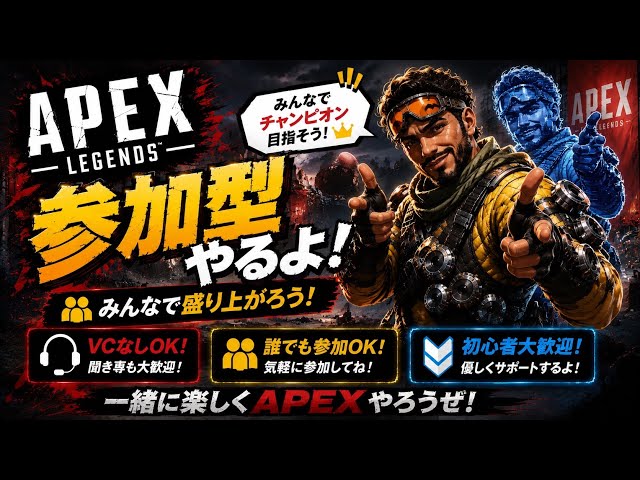 53 First-timers Welcome! The Break Isn't Over Yet! [APEX Viewer