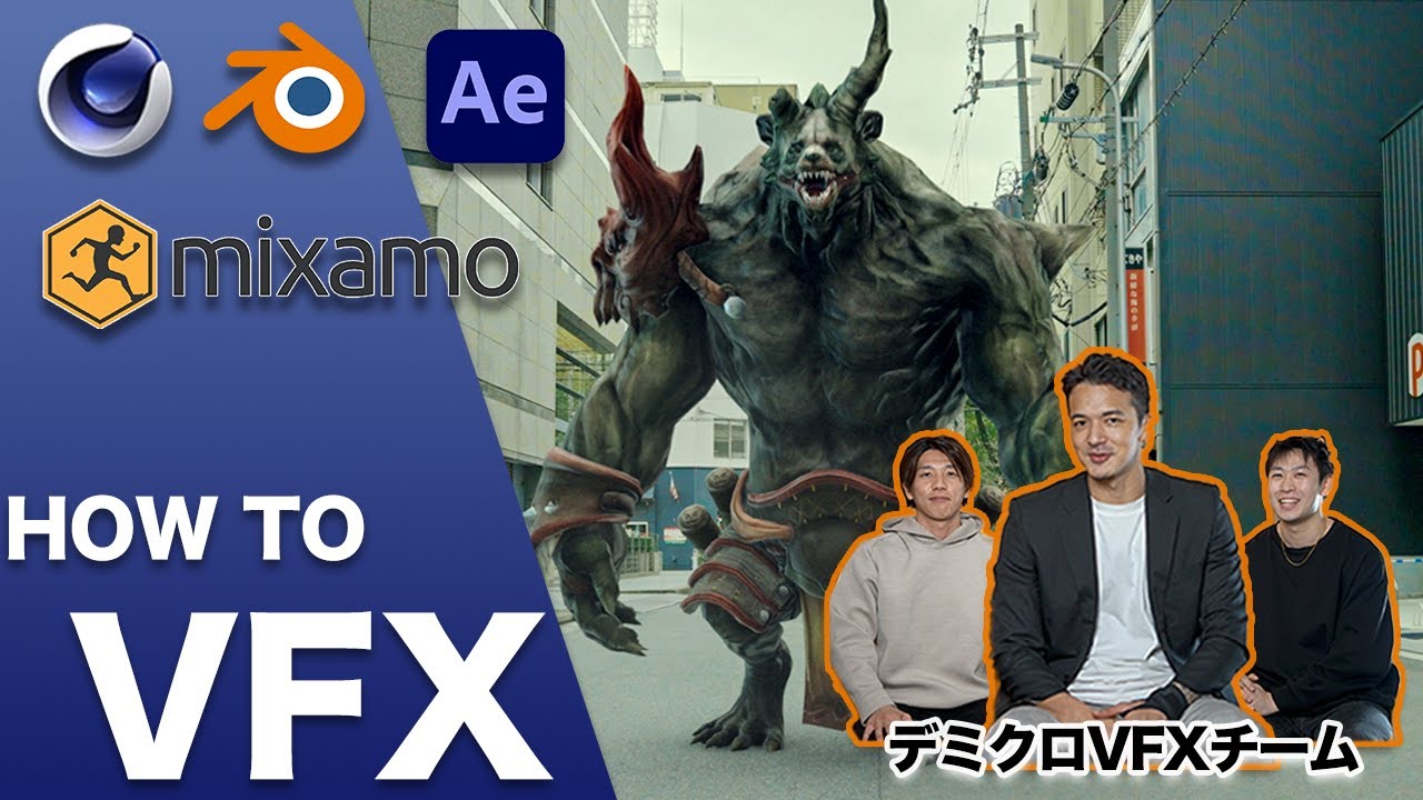Cgのプロが直伝 10分で分かるハリウッド級の実写合成紹介 ワークショップ告知あり After Effects Blender Mixamo Element 3d Cinema 4d Youtube