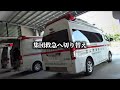 【流山市消防本部】集団救急事案に出場