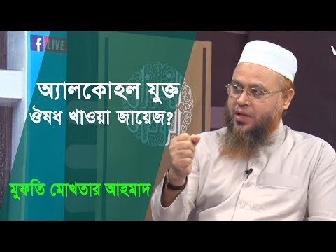 ভিডিও: পেপসি কি ওষুধ ছিল?