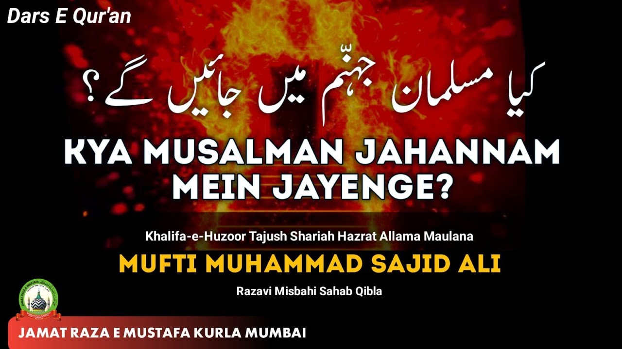 Kya Musalman Jahannam Mein Jayenge? | Dars E Qur'an | Mufti Muhammad Sajid Ali Misbahi | JRM KURLA