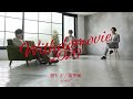 「優しさ / 藤井風」 covered by WITHDOM カバー作品集 〜WITHDOMOVIE 2020 vol.8