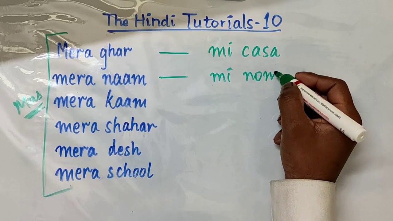 The Hindi Tutorials 10 (Español) - Mera bhai, Meri behen - Con subtitulos españoles