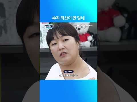 직장인들 시즌 2 | 우리은행 모델 이수지 | 유료 광고 포함 | 쿠팡플레이 | 쿠팡