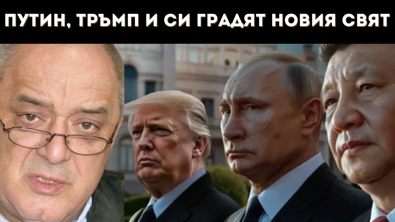 ТОП ОФИЦЕР: ЩЕ СЕ ДОГОВОРЯТ ЛИ РУСИЯ И САЩ?