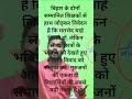 क्षमा करें गुरुवर 🙏, छात्रों की पुकार: गुरुजन आपस में मत लड़िए 😢@khan sir @Roshan Anand sir