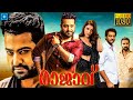 രാജാവ് - RAJAVU || New Malayalam Full Movie 2024 || Jr NTR & Kajal Aggarwal || Malayalam Full Movie