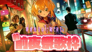 【歌枠】ライブ前々日祭‼気合注入歌枠やるぞ！！！📢🎀🐶/ singing stream【#あんこ配信中 / RIOTMUSIC】#shorts #vsinger