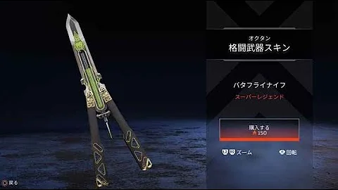 オクタンのバタフライナイフ Mp3