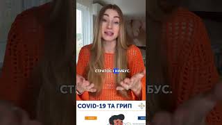 Новий спалах коронавірусу в Україні: школи на карантині #новиниукраїни