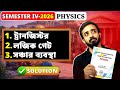 HS 2026 Physics Model Question Paper Solution | Class 12 Semester 4 | WBCHSE