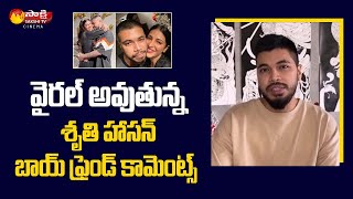 Shruti Haasan Boyfriend Santanu Hazarika Reveled Shocking Facts about Their Marriage | Sakshi TV