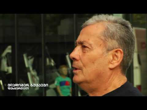 ვლადიმერ გუცაევი ვახტანგ მაჭავარიანზე