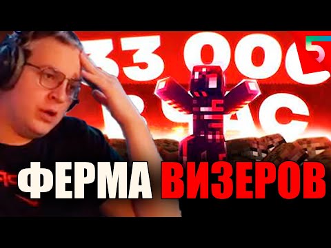 ПЯТЕРКА СМОТРИТ САМАЯ МОЩНАЯ ферма Визер Скелетов в МАЙНКРАФТ - La1m1e