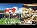 ⛏️ Minecraft Tutorial :: How to build a PC Gaming Cafe 🖥️🎮 [마인크래프트 PC방 만들기 건축강좌]
