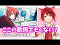 【健康的なロマンスを頂戴】こんな恋してみたい!莉犬くんが求める理想の恋【すとぷり文字起こし】【莉犬/切り抜き】