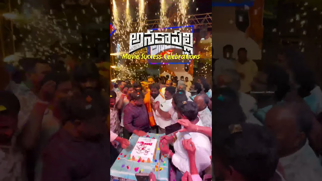 #Anakapalli Movie Success Celebrations || #VikramSahidev And #SandhyaVasishta || NS