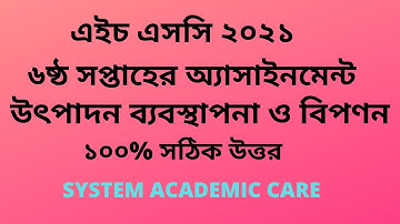 HSC Assignment 2021 Marketing  6th Week ll HSC 2021 Marketing Assignment 6 Week ll  Assignment HSC
