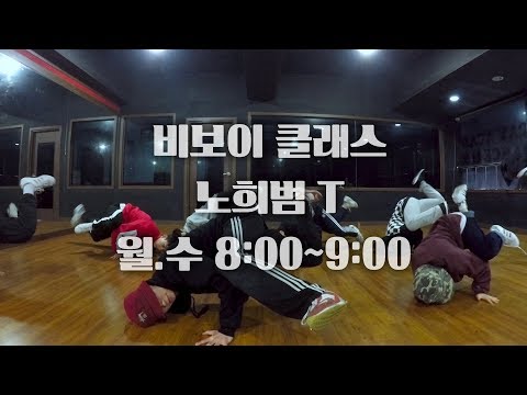 [울산댄스/비보이] 비보이 초급 클래스 1월 / 카이댄스뮤직