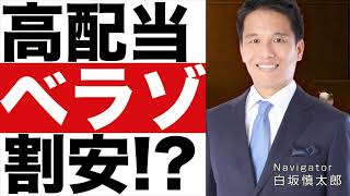 【ベライゾン】株価予想