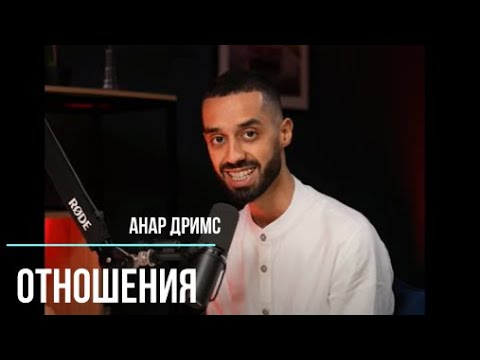 Анар дримс национальность