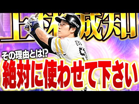 あの頃の能力で帰ってきた!!イチローか!?上林か!?再びライト争いが起こるぞ!!【プロスピA】# 1644