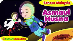 ASMAUL HUSNA | Nyanyian Anak Islam Bahasa Malaysia bersama Diva | Kastari Animation Official - Durasi: 3:33. ASMAUL HUSNA | Nyanyian Anak Islam Bahasa Malaysia bersama Diva | Kastari Animation Official - Durasi: 3:33.