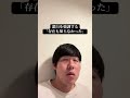 いろんなあるある #あるある #モノマネ
