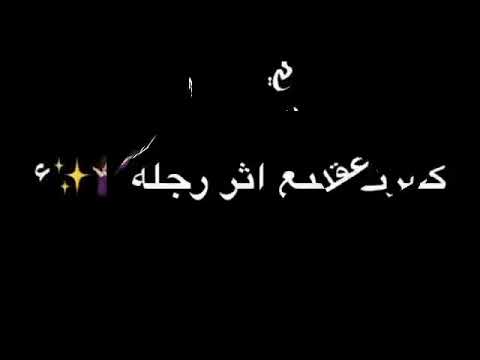 اسراء الاصيل جذبني ماشفت مثله كلب عقلي عقل طفله 