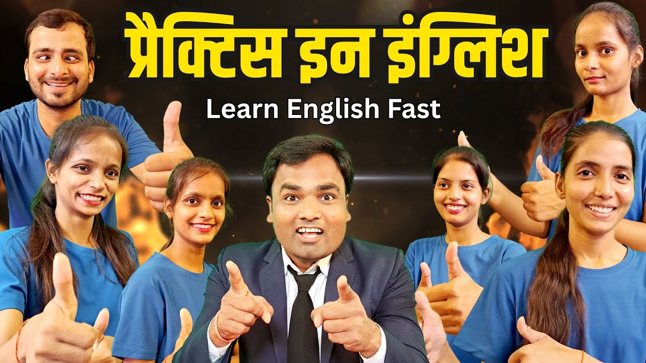 प्रैक्टिस इन इंग्लिश 💬 | Learn English Fast & Fluently | How to Speak English Easily | #EFTHub