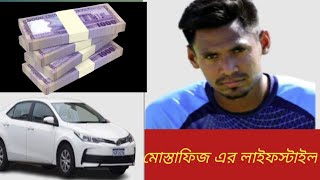 Famous Mustafizur Rahman lifestyle 2022|Income |Car and bike collection | Wealth