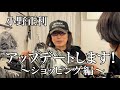 【アップデート企画】アップデートのためにショッピングに行ってきました！