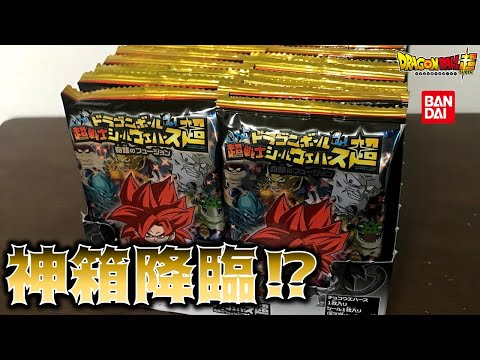 ドラゴンボール フュージョンワールド シール 6枚セット 新発売】当たり枠6枚入りの神箱降臨⁉超戦士シールウエハース奇跡の