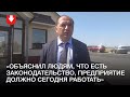 Генеральный директор «Беларуськалия» — о забастовке среди рабочих