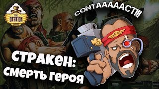 Мультшоу Бэкострим A Heros death Short Story Warhammer 40000