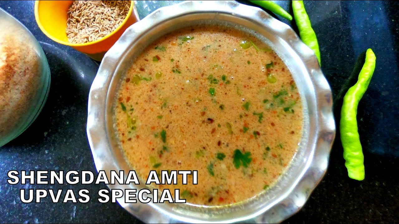 Shengdana Amti Upvas special Maharashtrian Upwas Food YouTube