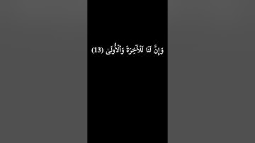 كروما سوداء سورة الليل كاملة #الشيخ_حسن_صالح