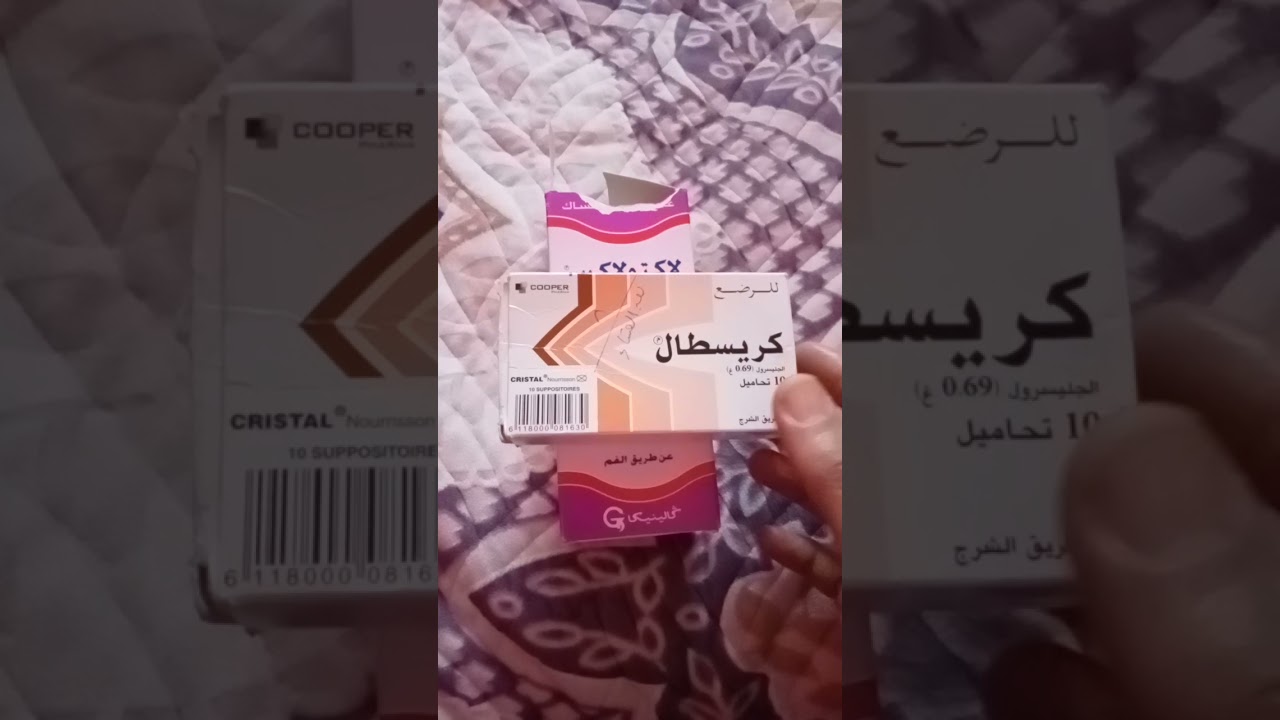 مشكل القبط عند الرضع 👶