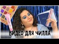 TAG альбом моих макияжей + собиралка с новой косметикой