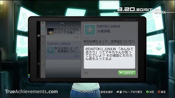 Robotics;Notes - Achievement Walkthrough - Phase 05 Ending