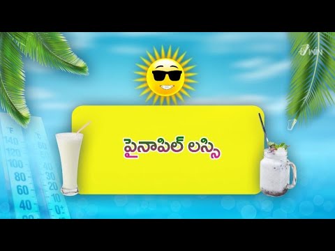 Pineapple Lassi  | ETV Abhiruchi - ETVABHIRUCHI