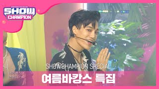 [Show Champion] [여름 바캉스 특집]  EXO - Ko Ko Bop l EP.364
